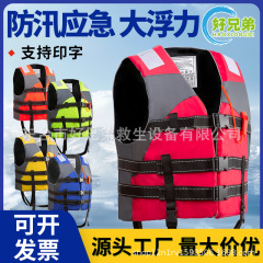 救命胴衣、プロ仕様の船釣り用、ポータブル、高浮力ベスト、子供と大人用、緊急時や洪水対策用の救命胴衣