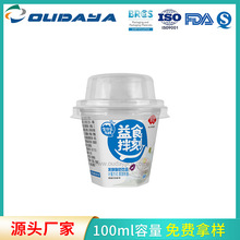 100ml PP食品级初元酸奶六角杯模内贴标塑料六角杯厂家直供
