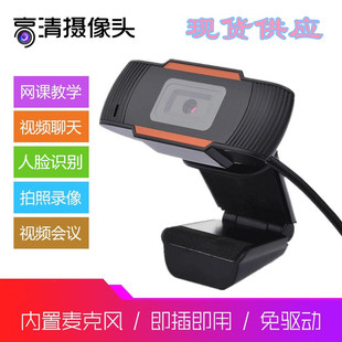 Source Factory Spot Logitech Same Model High-Definition 1080P Network USB Camera Video Conferencing Online Class Webcam