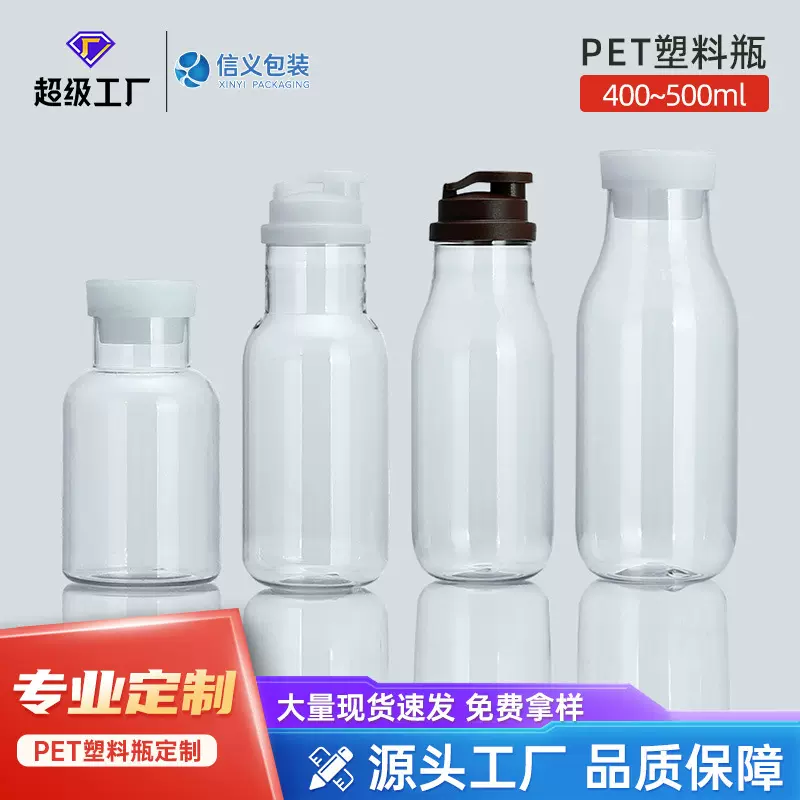 定制奶茶瓶 pet一次性塑料瓶 网红特色果汁瓶批发 食品级漂流瓶子