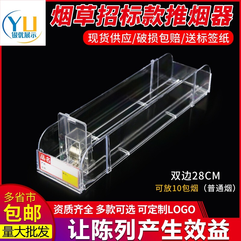 Tobacco bidding special cigarette pusher full transparent automatic thruster cigarette rack ejector medium wide cigarette height 5cm Tobacco bidding special cigarette pusher full transparent automatic thruster cigarette rack ejector medium wide cigarette height 5cm