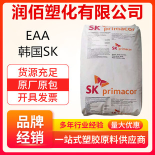 Eaa Korea Sk 5980I High Flow Hot Melt Grade Metal Product Coating Coating Plastic Raw Materials