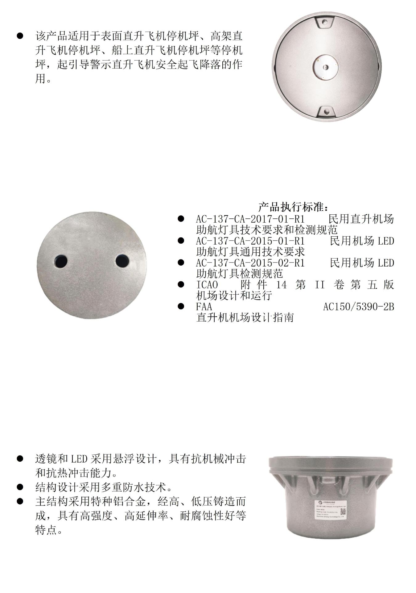 AH-HP-I-TLOF(L)中文详情页_02