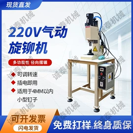 气动铆钉机;液压铆钉机