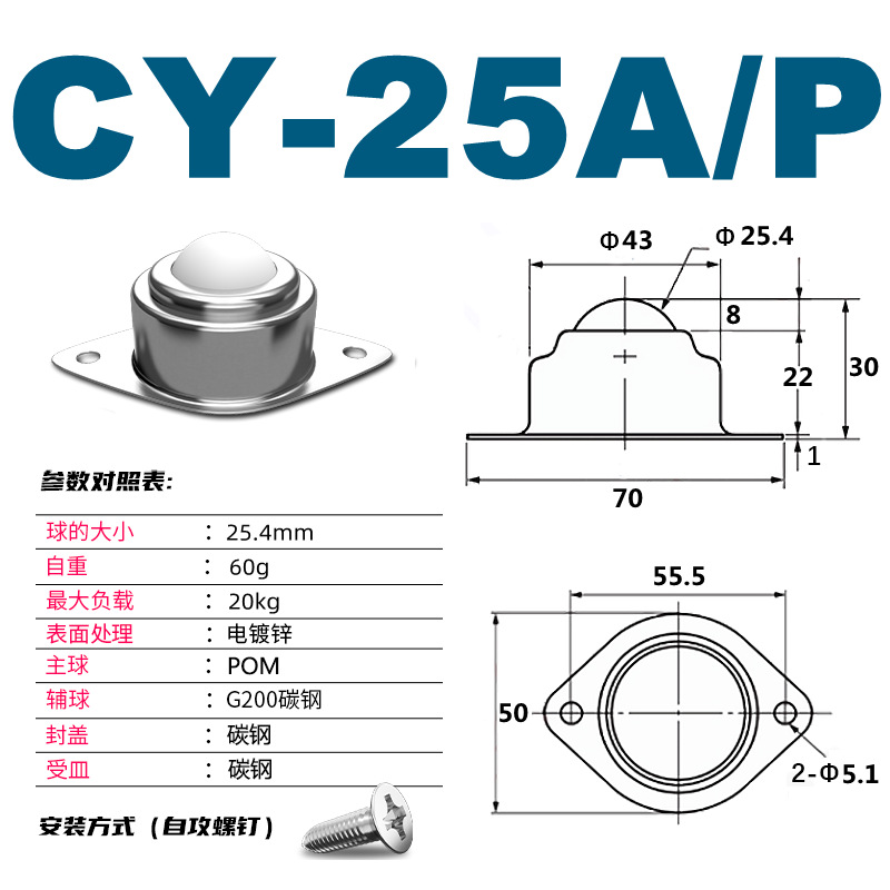 Bola universal [CY-25A] acero al carbono nylon Acero inoxidable WA-10000 dirección bola Ojo de toro rodamiento transportador