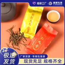 现货英红九号红茶绿茶凤凰单丛岩茶茶叶包装袋分装袋小泡茶铝箔袋