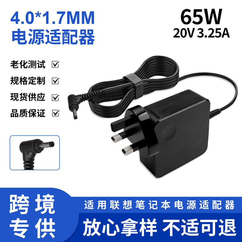 Suitable for 65W Lenovo Notebook Xiaoxin Air13 Yoga Power Adapter 20V3.25A Charger with Round Port