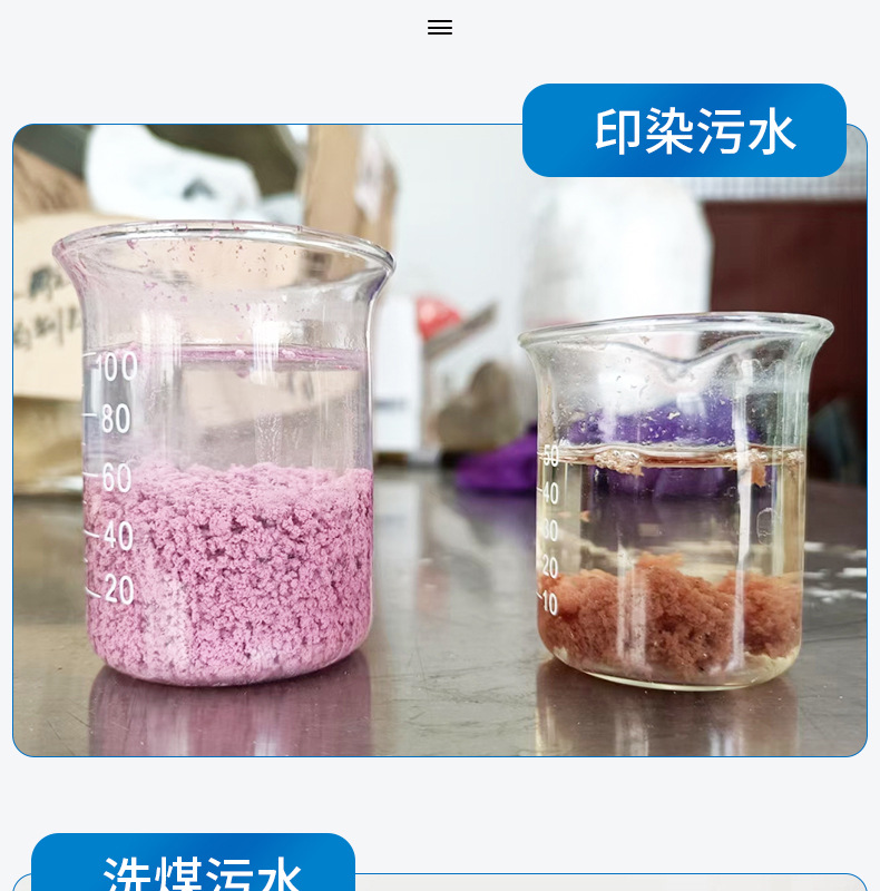 聚合氯化铝_11.jpg