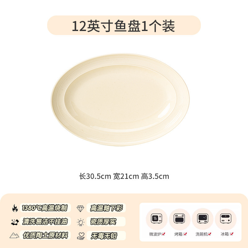 12inch 물고기 접시