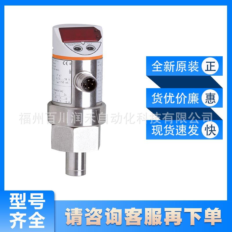 SA3010德国易福门ifm流量监控器坚固的外壳快速安装全新原装询价