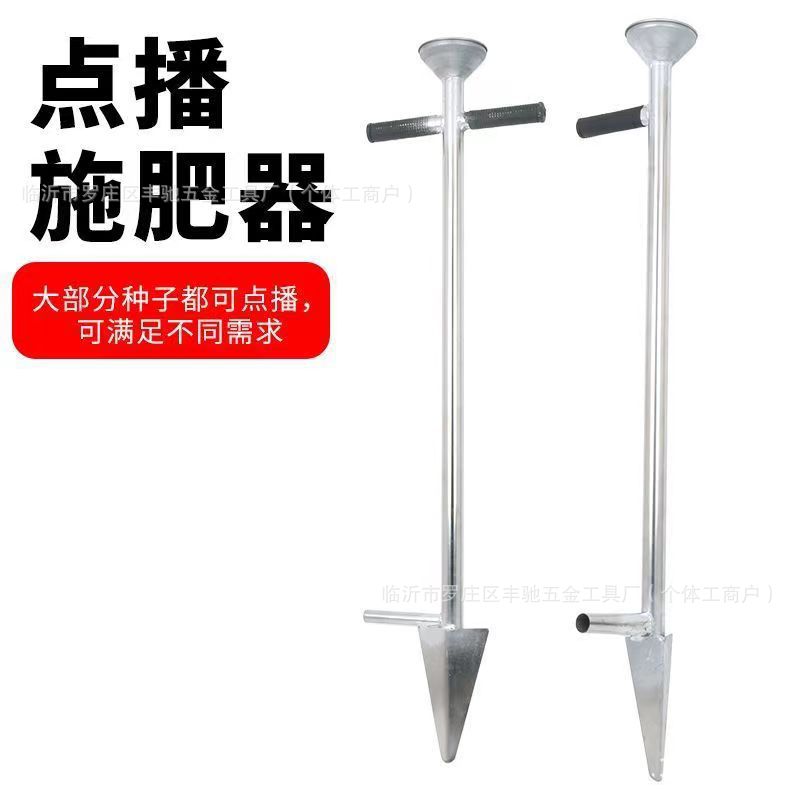 点播器种植播种器工具多功能小型施肥玉米花生蚕豆手提式农用神器
