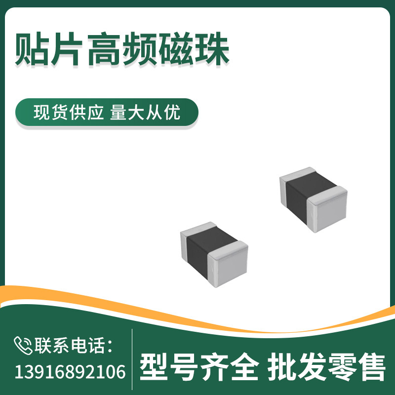 HZ1005D301TF  0402  300R  100MA  顺络  贴片高频磁珠