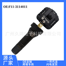 F11-3114011 m;̥ ;X70X90 ܇