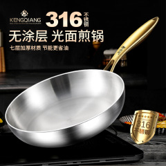 316ステンレスフライパンフライパン家庭用無コーティングガス電磁炉通用非粘着鍋ステーキフライパン小