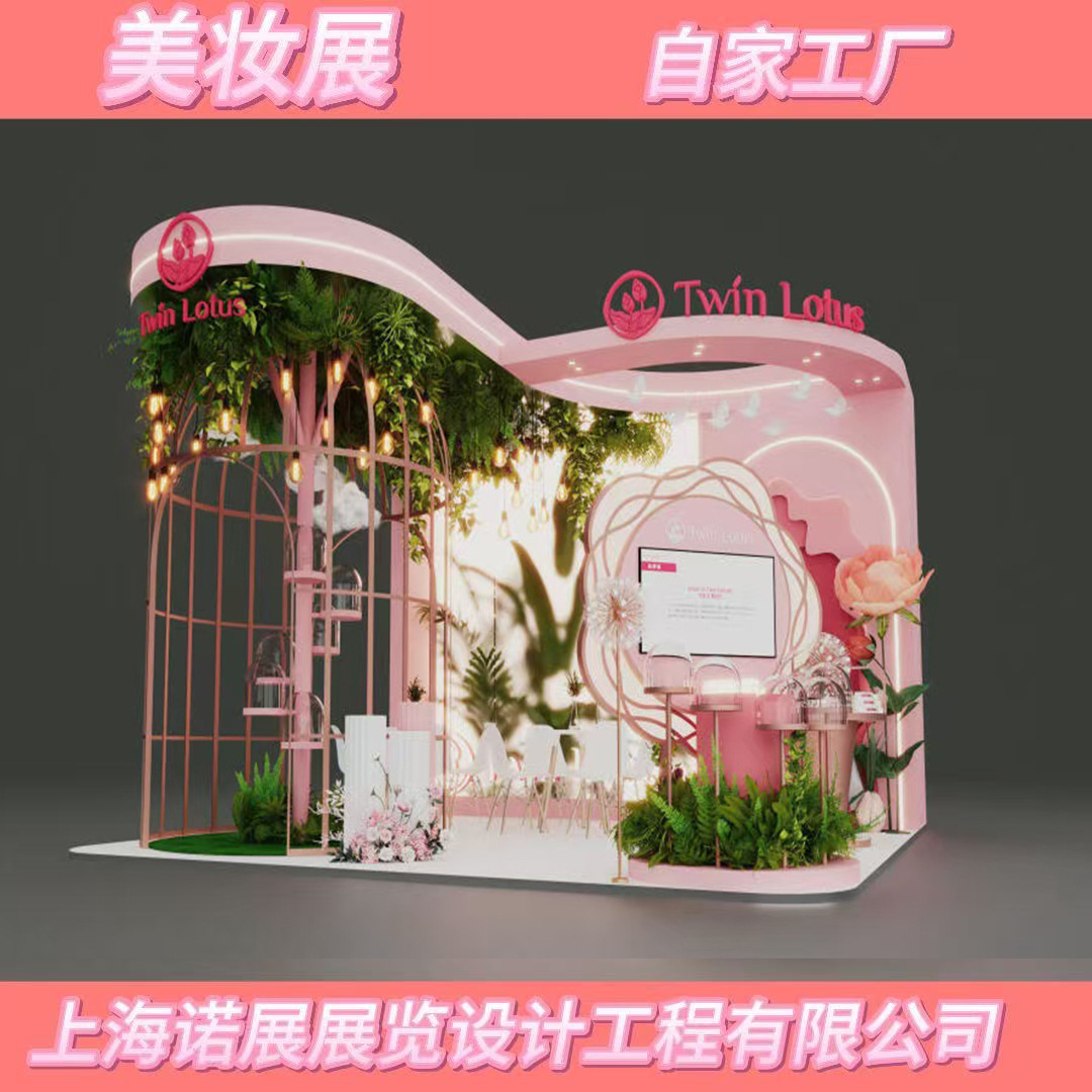 PCH特装美妆展展台设计搭建国际美妆创新展台设计搭建自家工厂