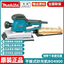 原装牧田MAKITA 砂光机平板式砂纸机木工打磨抛光砂磨机BO4900