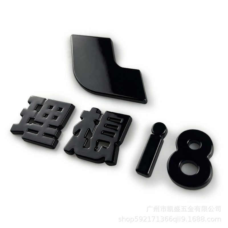 Suitable for Ideal I8 Alloy Black Warrior Metal Car Logo Blackening Upgrade Sticker Exterior Decoration Car Accessories Modification