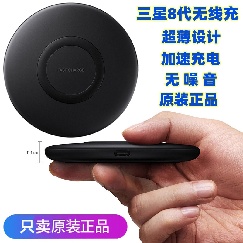 S10手机无线充电器P1100无线快充适用三星手机s23 s22ultra S23U