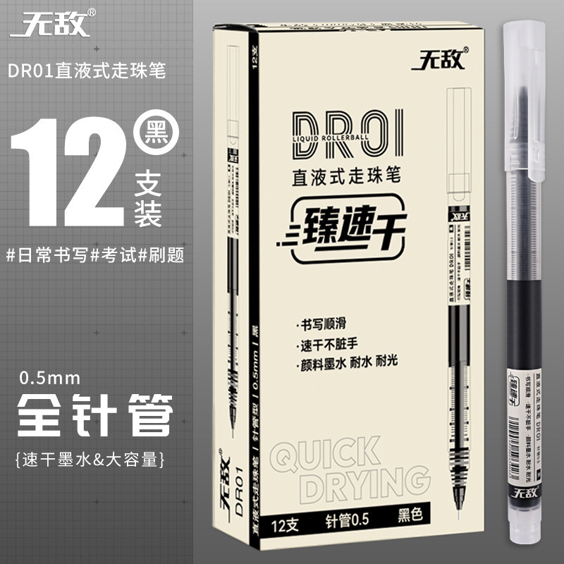 Invincible Dr01 Straight Liquid Pen Large Capacity Gel Pen Quick-Drying 0.5mm Black White Snow Straight Liquid Ball Pen