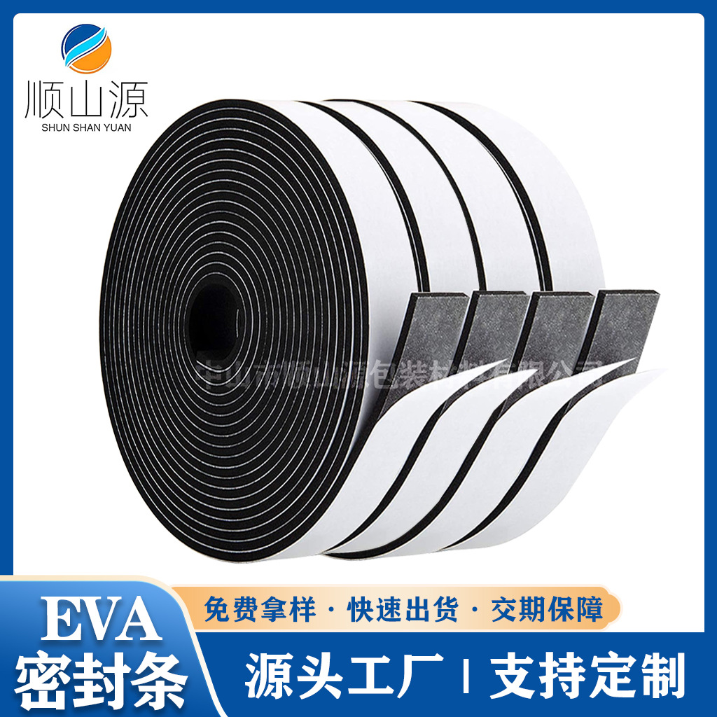 工厂直销橡塑密封条自粘EVA泡棉条 隔音海棉条EPDM密封发泡橡胶条