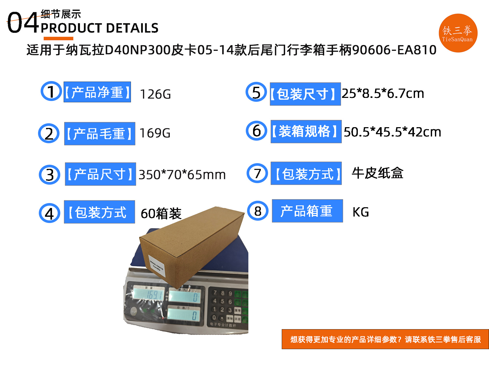 Suitable for Nissan Navara D40Np300 Pickup Truck 05-14 Models Rear Tailgate Luggage Handle 90606-Ea810