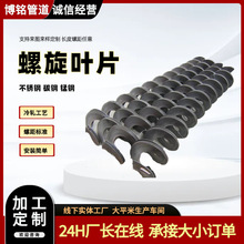 厂家排屑机配件输送机无轴连续蛟龙叶片 冷轧不锈钢碳钢螺旋叶片