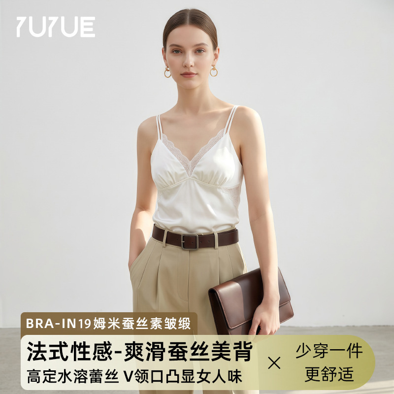 Yuyue Silk Camisole 19 Momme Plain Satin No-Bra French Lace Smooth Silk Beautiful Back Camisole