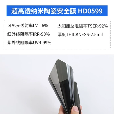 Ultra-High-Transparency Nano-Ceramic Safety Film, Car Solar Film, Heat Insulation Film, Glass Film, Sun Protection Film, Car Window Film (Automotive Film) - 152mx10m-hd0599