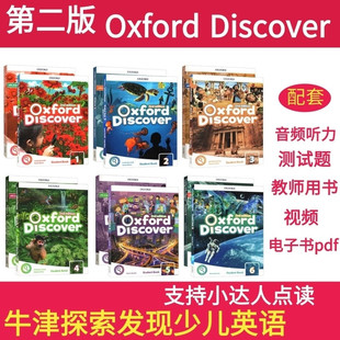 Второе издание Oxforddiscover учебник Оксфорд Детский английский новый 1-6 класс мелованной бумаги поддерживает чтение