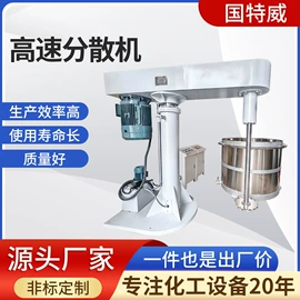 分散机;储罐;其他混合设备