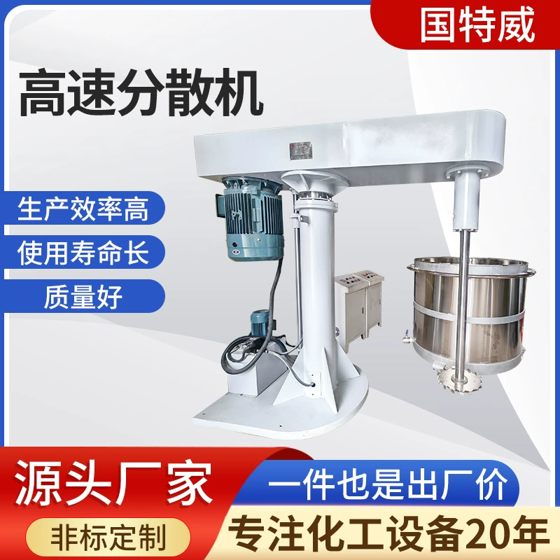 Гидравлический взрывозащищенный высокоскоростной диспергатор с регулируемой частотой вращения для смешивания химических пигментов, покрытий, красок, клеев и смол