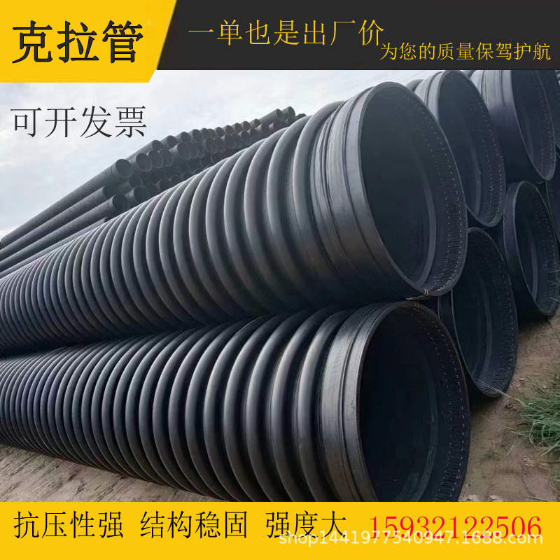 聚乙烯B型结构壁管克拉管增强缠绕大口径B型管管排污专用