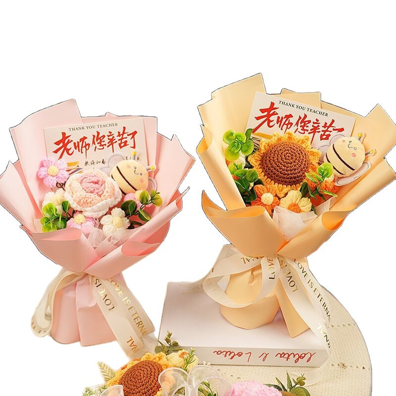 教师节礼物送女老师2025新款幼儿园小礼品手工实用向日葵针织花束|undefined
