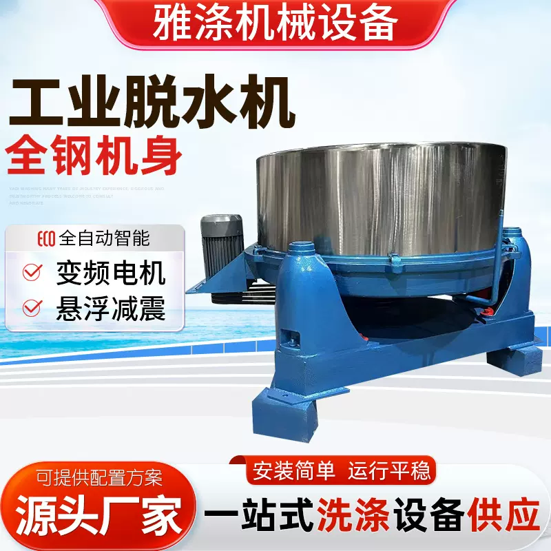 工业用201不锈钢脱水机 食品蔬菜自动脱水机脱油机三足离心甩干机