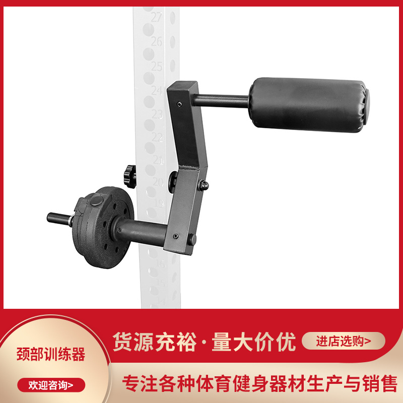 Neck Trainer Neck Weight Training Hanging Barbell Pieces Home Squat Rack Accessories Gym Sports Equipment