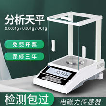 浦春电子分析天平万分0.0001g千分0.001g毫克秤1mg 0.01g其他