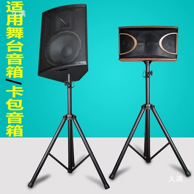 Floor-Standing Speaker Stand, Electric car big tripod