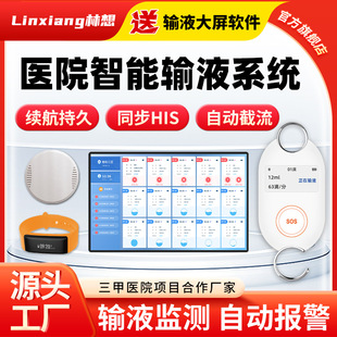 Infusion alarm charging intravenous drip hanging needle reminder infusion treasure hanging water hanging water low dose hospital bed tips