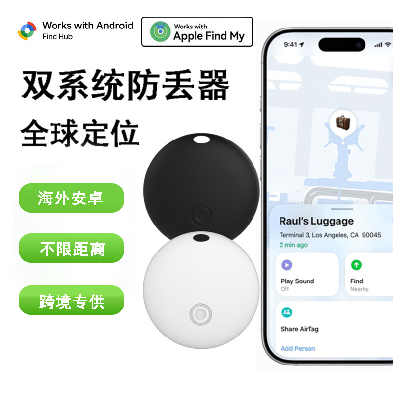 Smart mini locator tracker, dual system, magnetic