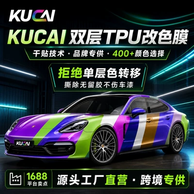 Tpu Color-Changing Film Car Wrap Colorful Paint Protection Film Anti-Yellowing Anti-Scratch Ppf Full Body Color-Changing Film