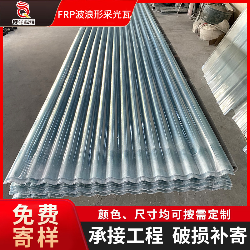 Frp Fiberglass Tile Transparent Tile Acid and Alkali Resistant Tile Ready Supply Insulation Tile Lighting Plate Factory Color Steel Tile Frp Fiberglass Tile Transparent Tile Acid and Alkali Resistant Tile Ready Supply Insulation Tile Lighting Plate Factory Color Steel Tile