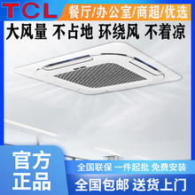 中央空调天花机三相380V吸顶空调5匹变频冷暖 新二级能效节能省电