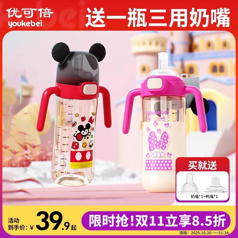 婴儿学饮杯PPSU吸管杯儿童喝水杯6个月以上小月龄宝宝奶瓶