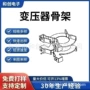 卧式pq32单槽变压器骨架