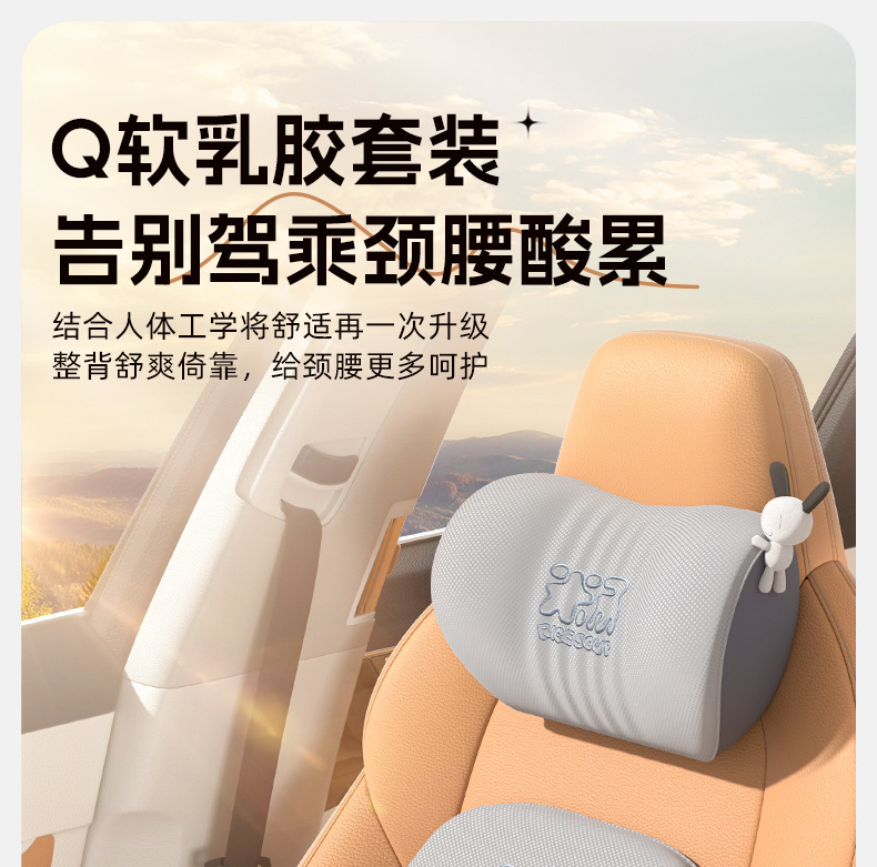 Upgraded car headrest latex pillow and lumbar support set, neck pillow, neck support pillow, lumbar cushion, seat back cushion for all seasons