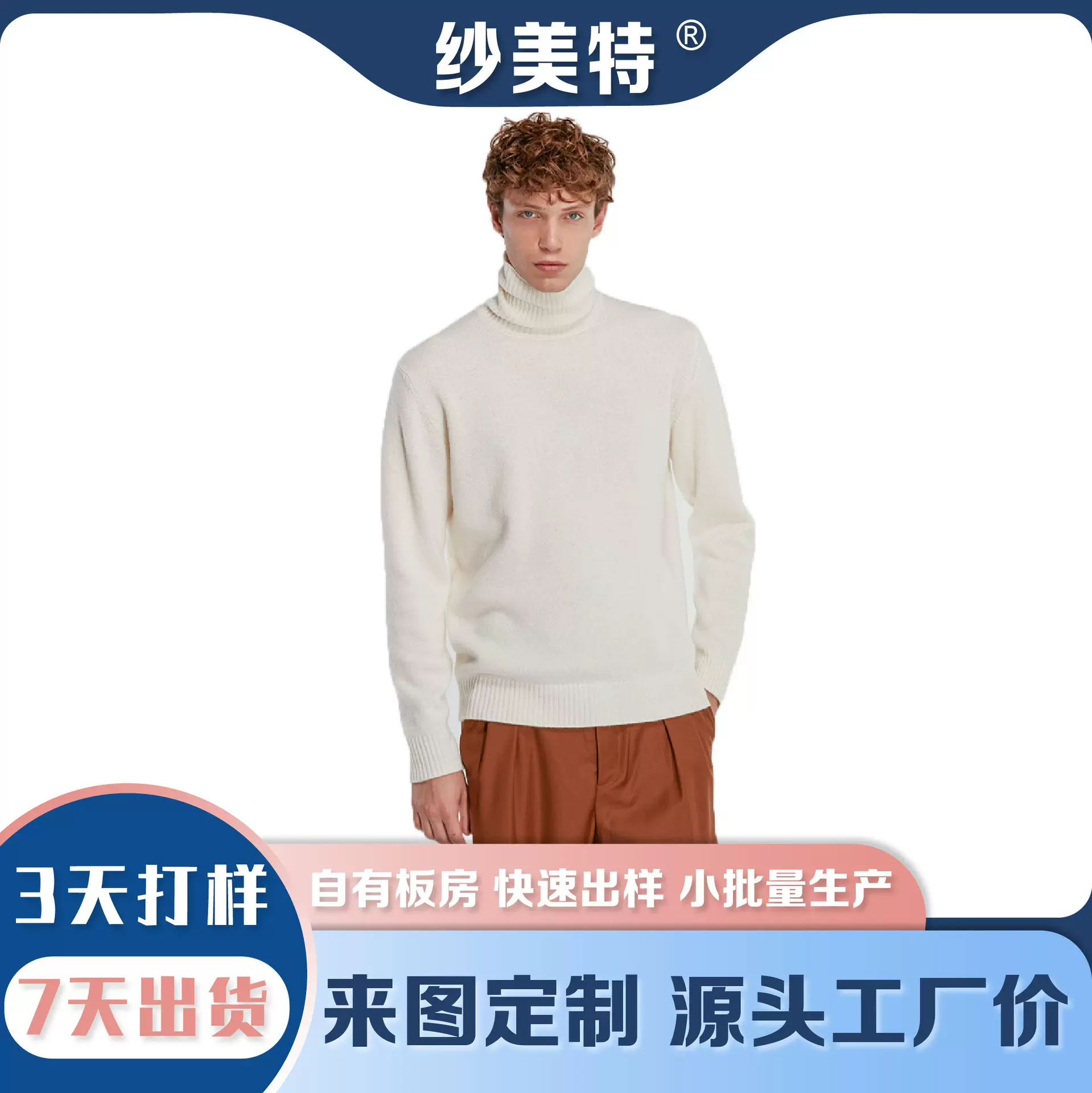 纱美特针织厂加工定制简约毛衣羊毛套头纯色日常打底针织男毛衣