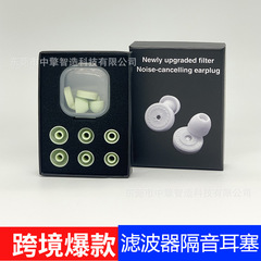 跨境爆款深蓝色绿色高配睡觉降噪滤波器耳塞 防水隔音防噪音耳塞