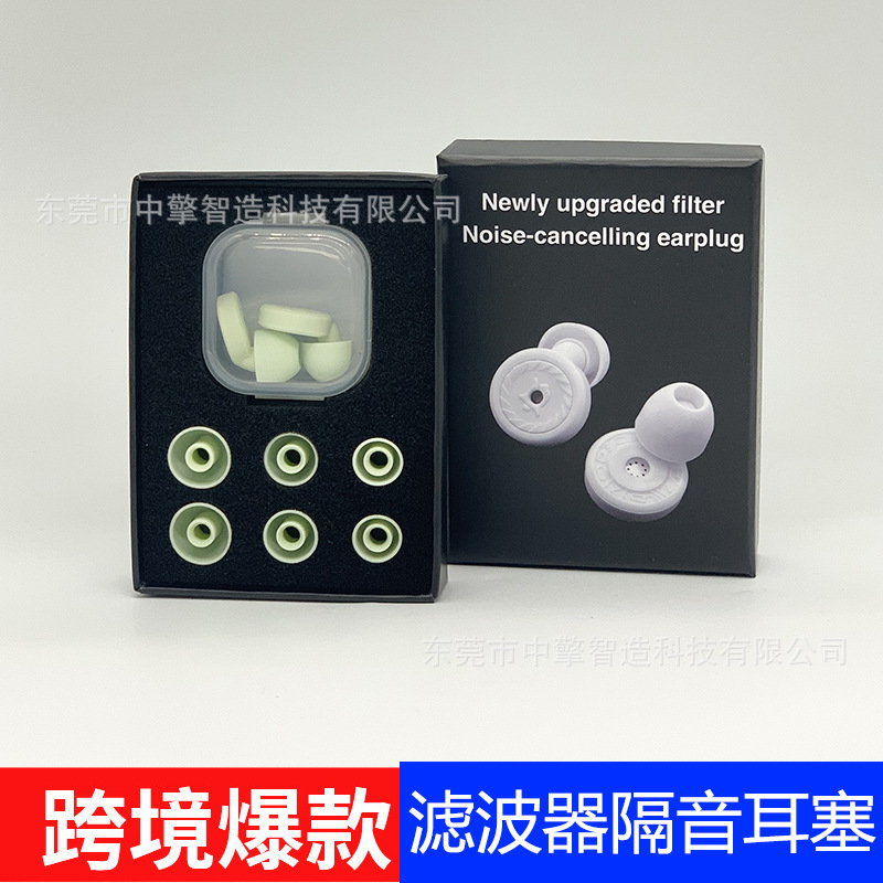 跨境爆款深蓝色绿色高配睡觉降噪滤波器耳塞 防水隔音防噪音耳塞|undefined