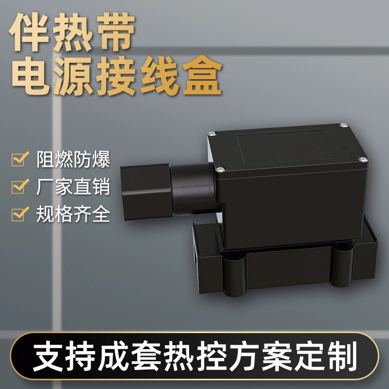 Тропический соединительная коробка питания Электрический Тропический соединенный аксессуар взрывозащищенный термостат распределительная коробка двухпутный тройник хвост
