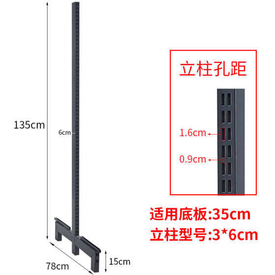 Supermarket Shelf Accessories Thickened Layered Plate Bottom Plate Back Plate Support Arm Column Single-sided Double-sided Column Price Strip